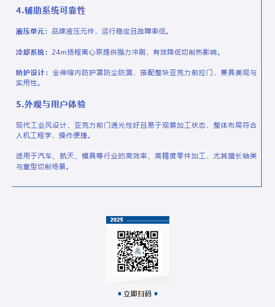 產品介紹｜G-250S雙主軸數(shù)控車床(圖5)