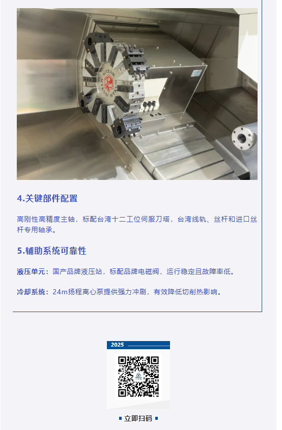 產品介紹｜G-380/1000全功能數控車床(圖5)